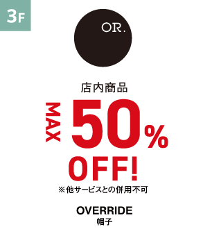 OVERRIDE